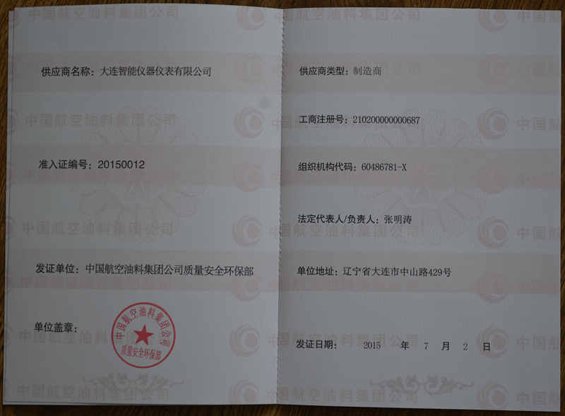 1555468463543138.jpg 4.中航油内页_副本.jpg