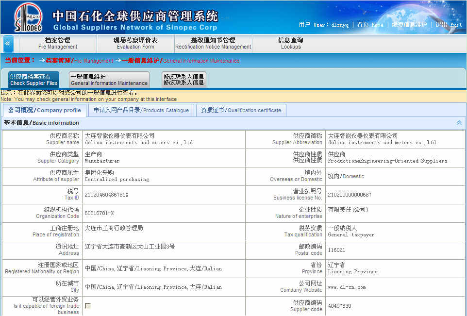 1555468599114090.jpg 中石化入网_副本.jpg